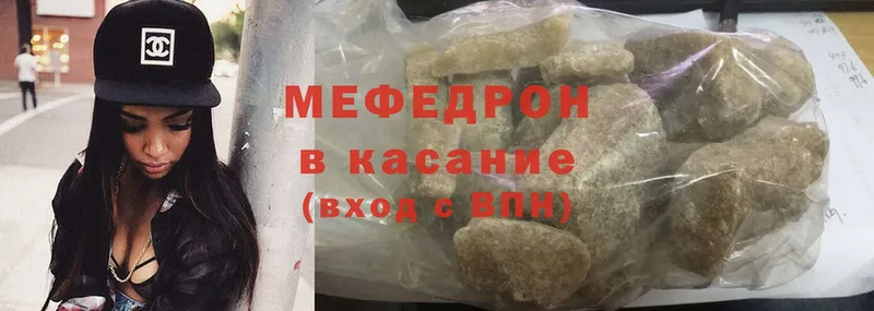 закладка  Багратионовск  Мефедрон mephedrone 